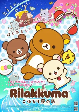 星轨少年 国产动漫全集在线观看