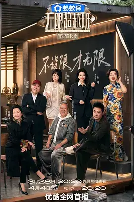 喜剧开麦夜 喜剧综艺全集在线观看